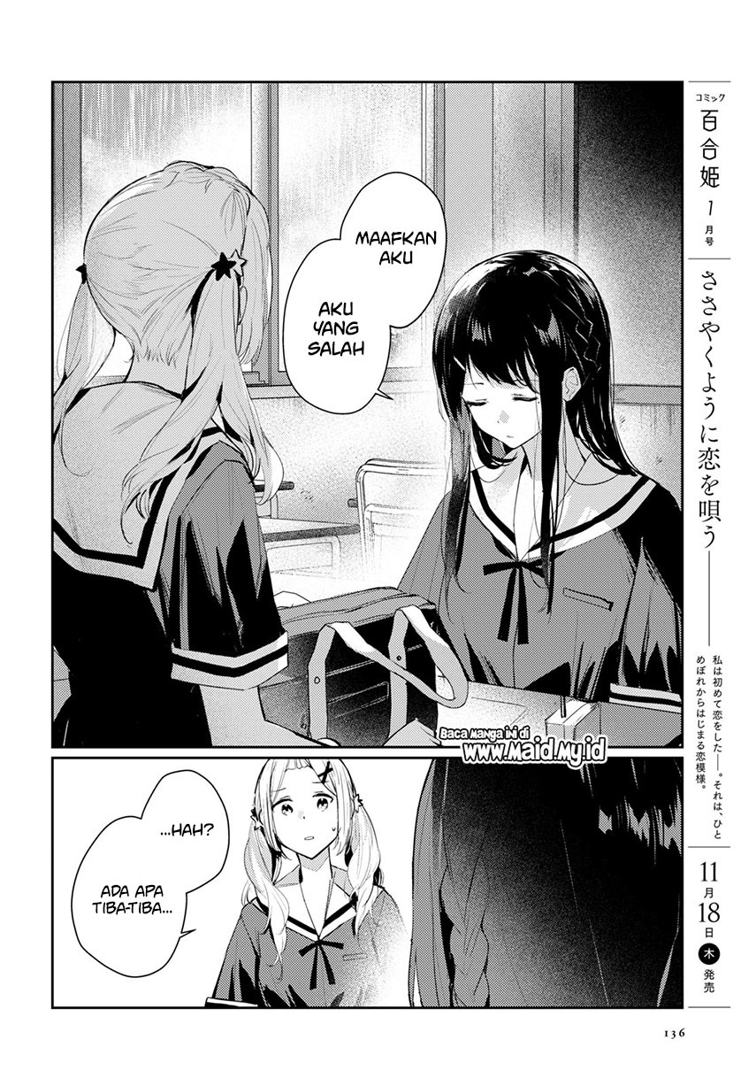 Chasing Spica Chapter 4 - halaman 18