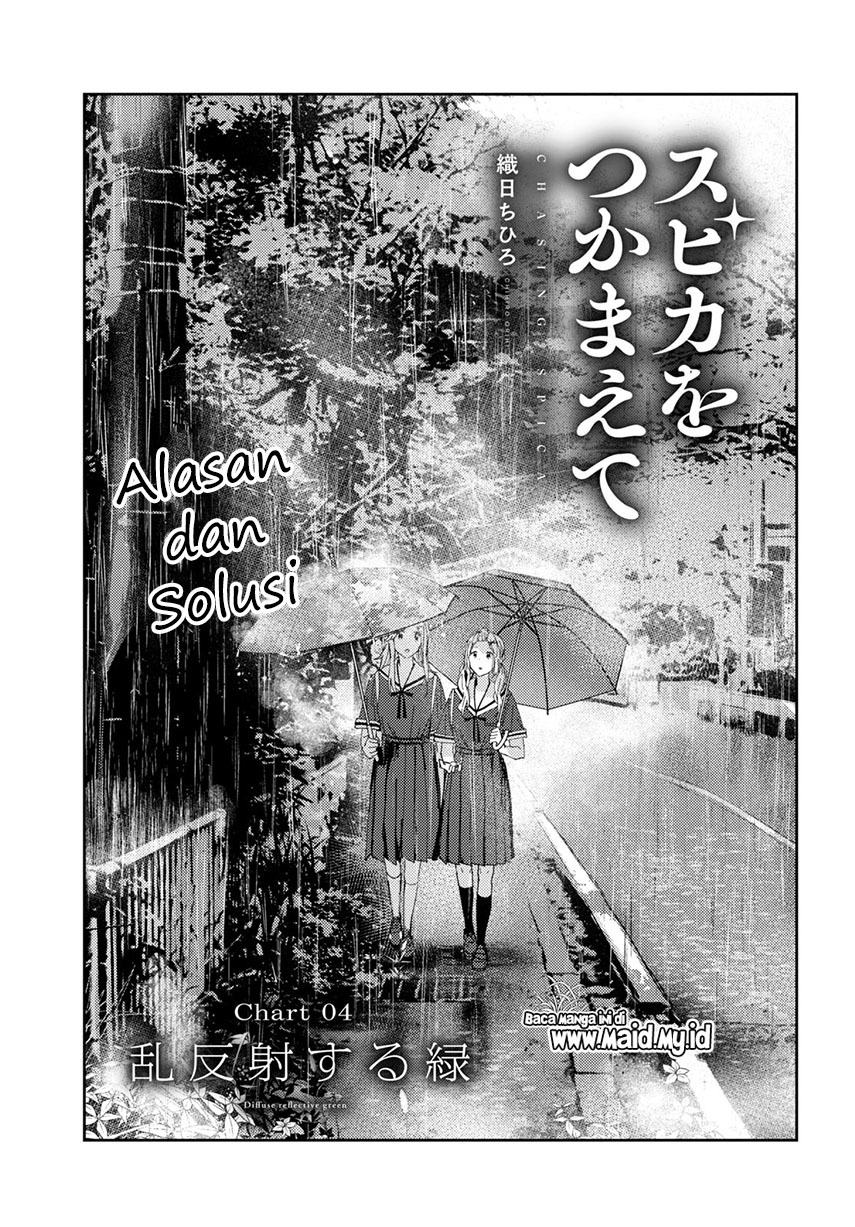 Chasing Spica Chapter 4 - halaman 3