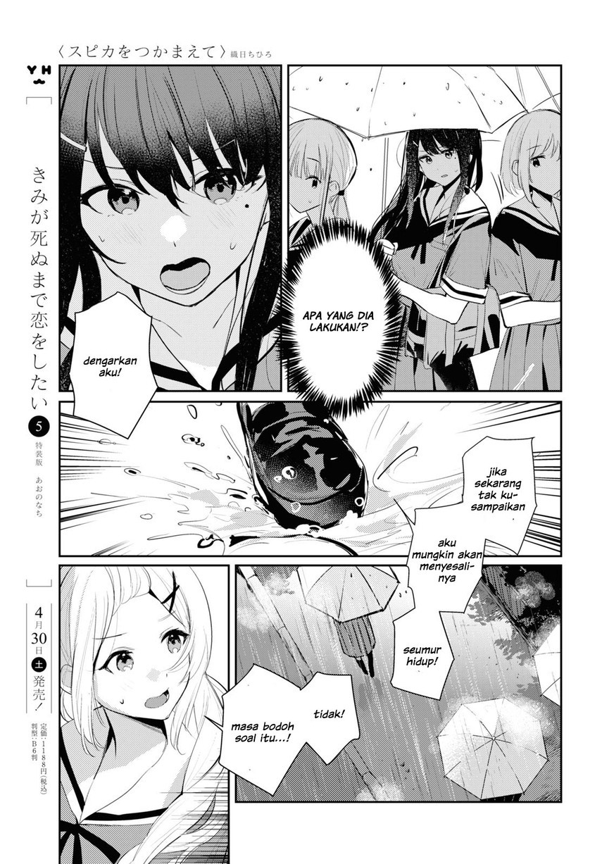 Chasing Spica Chapter 5 - halaman 13