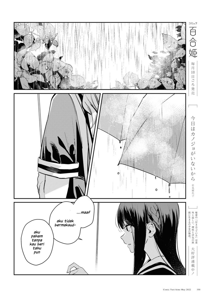 Chasing Spica Chapter 5 - halaman 20