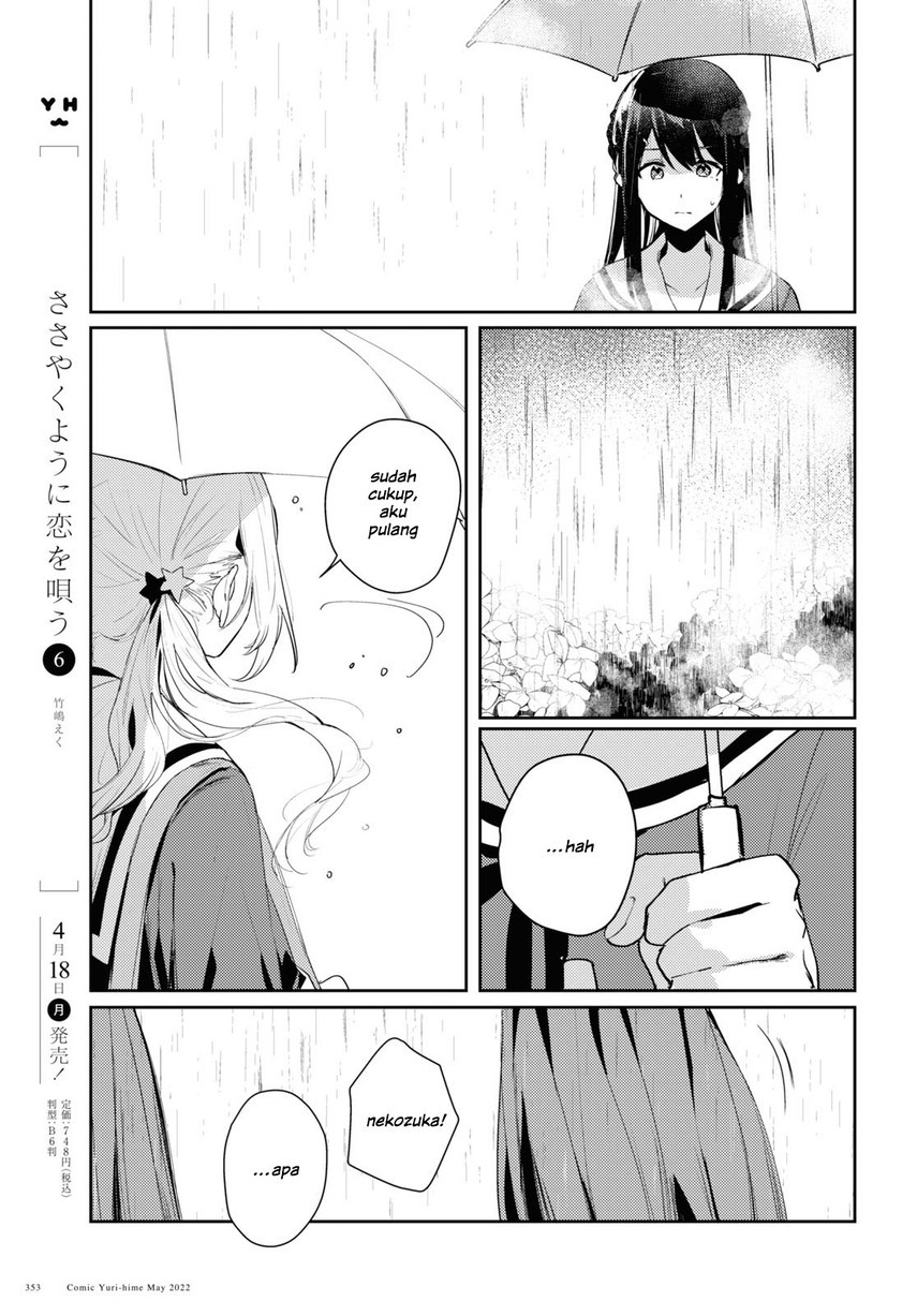 Chasing Spica Chapter 5 - halaman 23