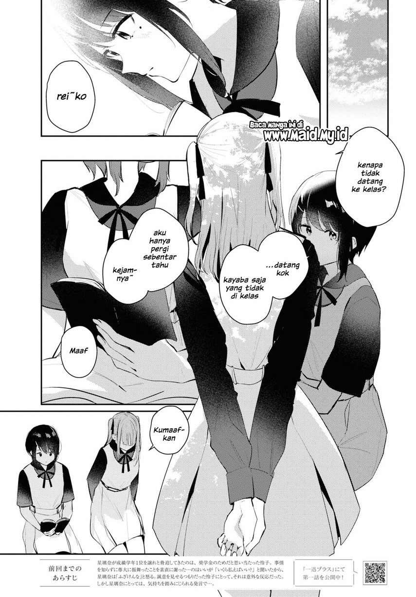 Chasing Spica Chapter 5 - halaman 3