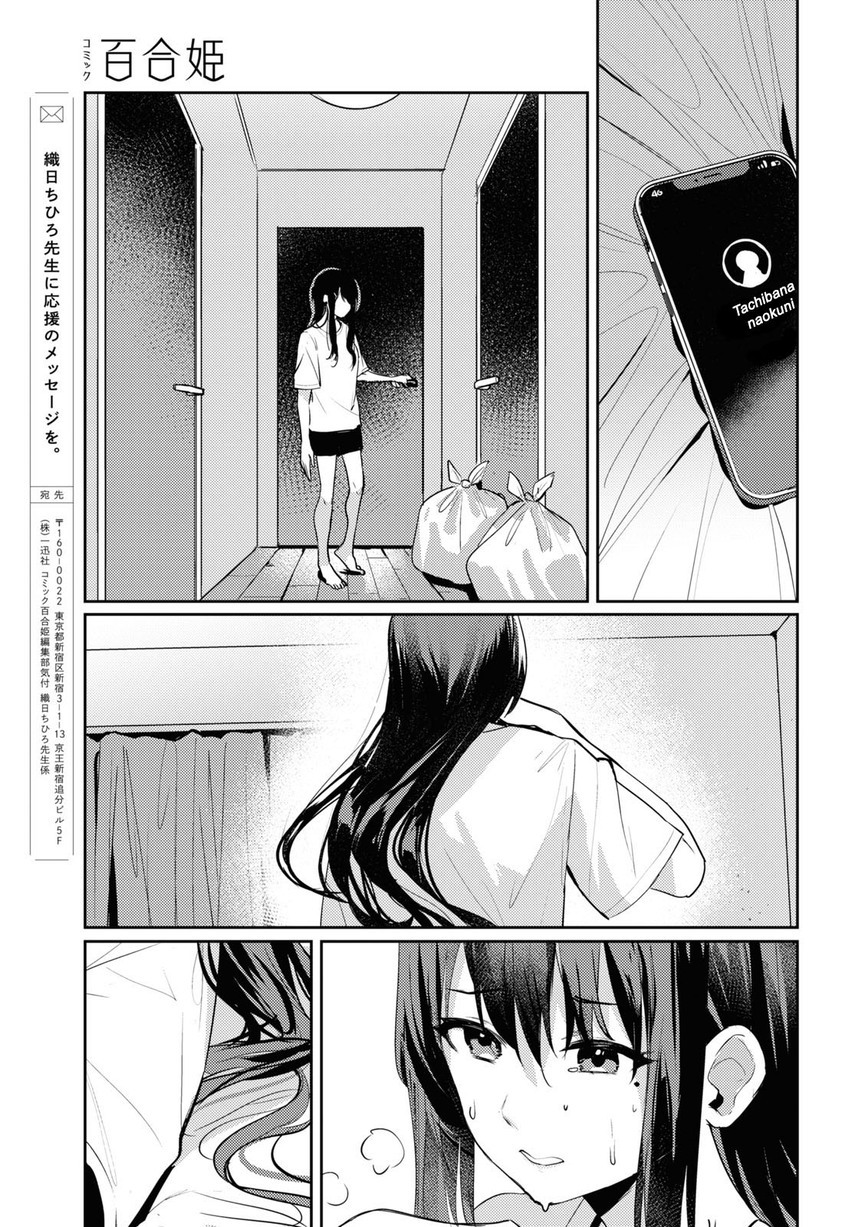 Chasing Spica Chapter 5 - halaman 35