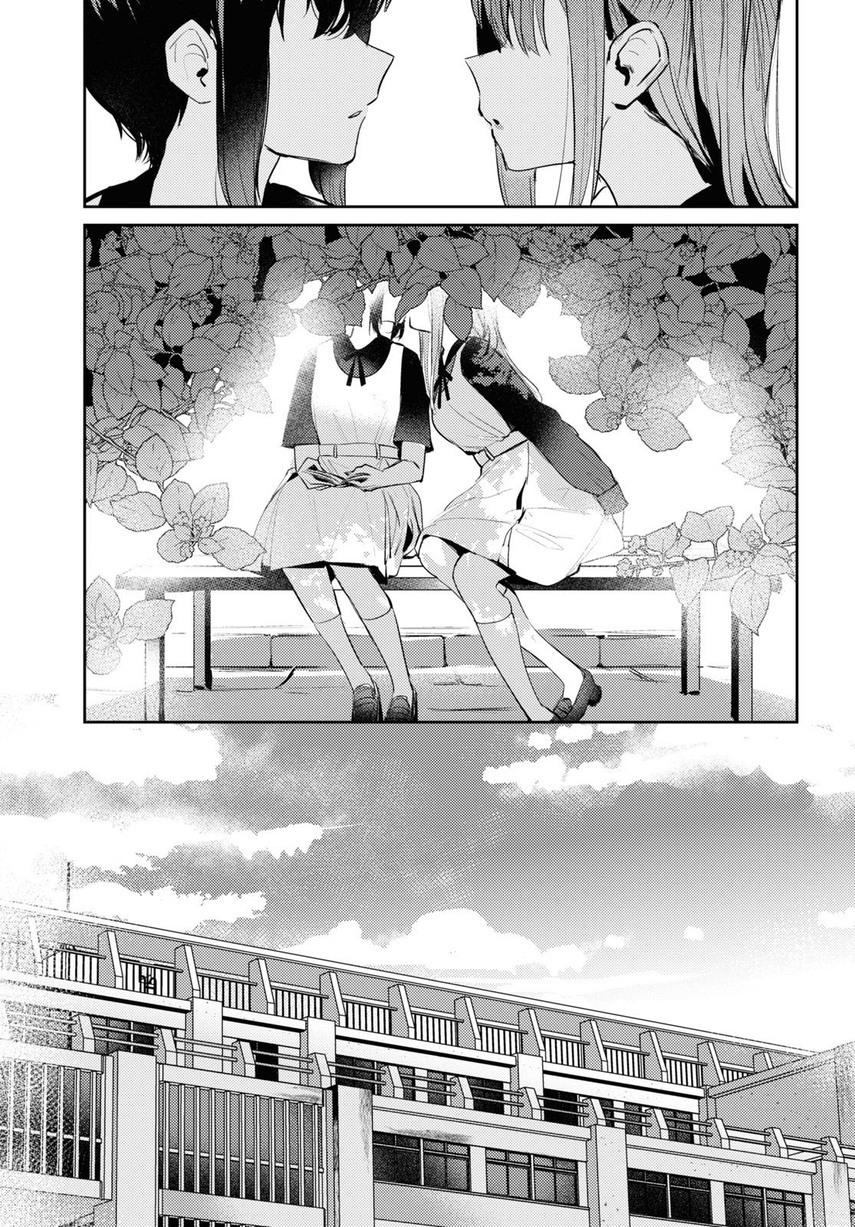 Chasing Spica Chapter 5 - halaman 5