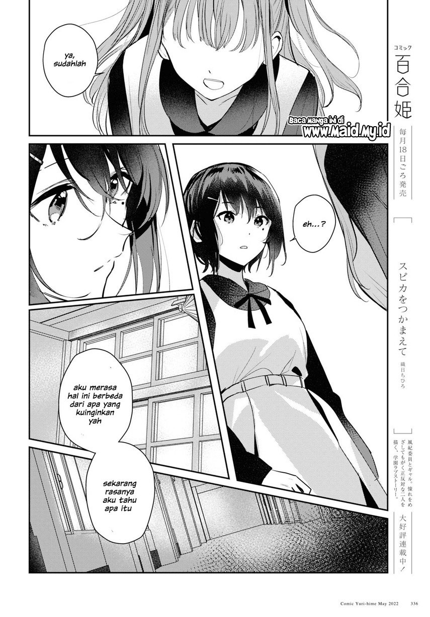 Chasing Spica Chapter 5 - halaman 6