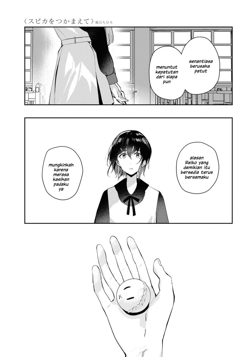 Chasing Spica Chapter 5 - halaman 7