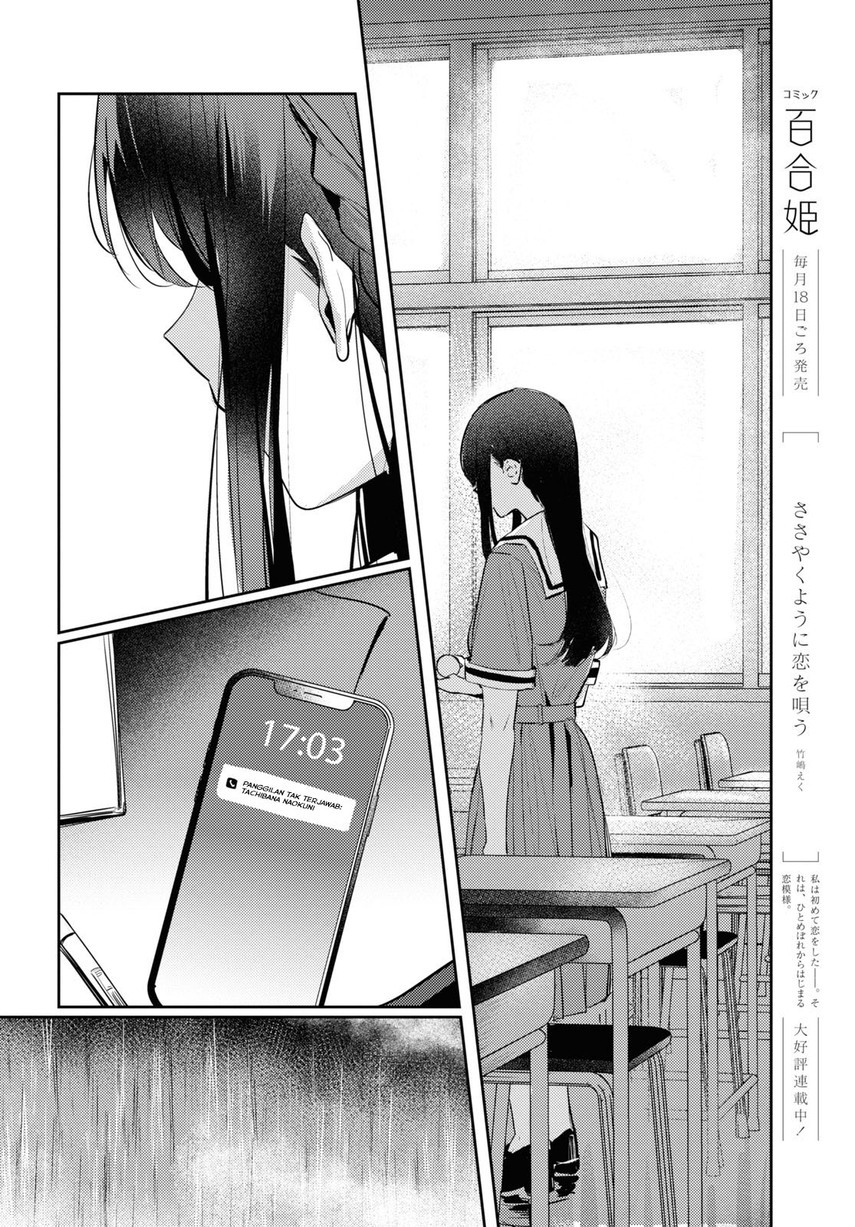 Chasing Spica Chapter 5 - halaman 8