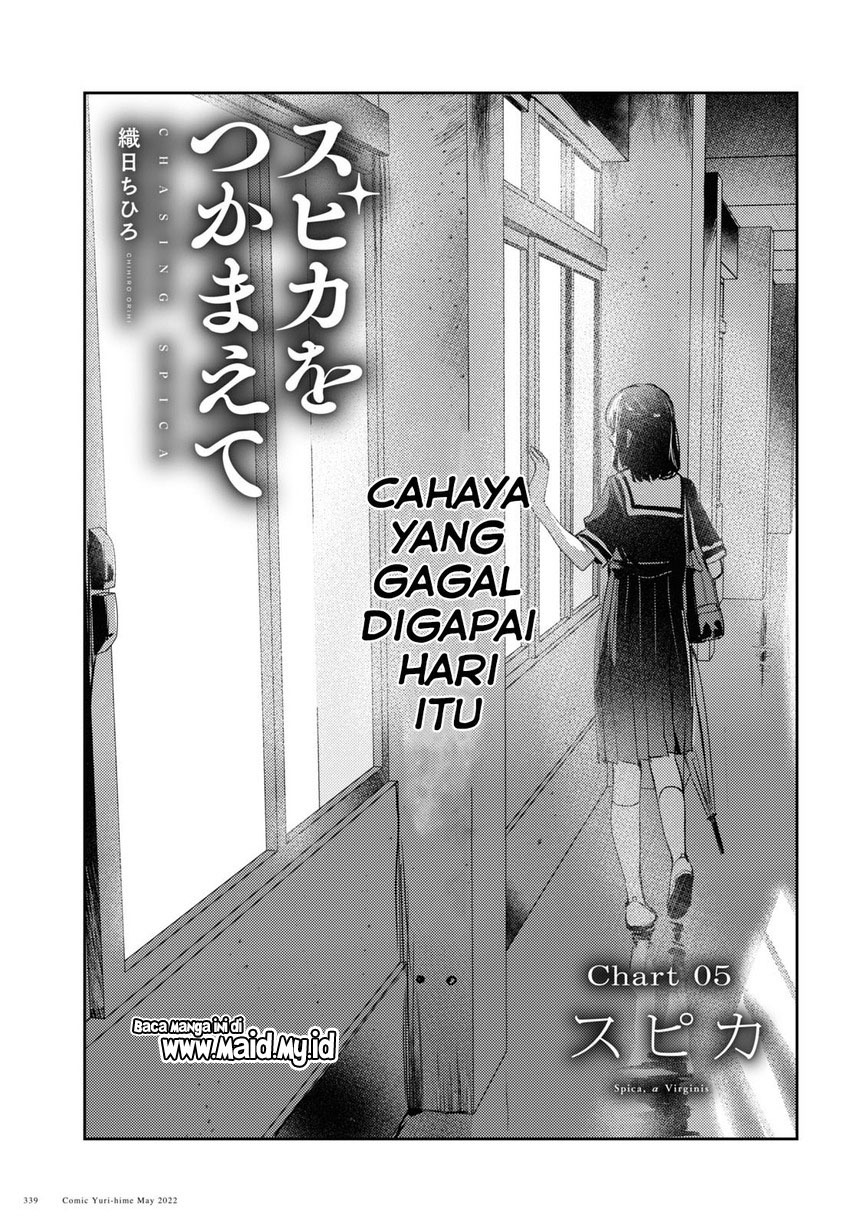 Chasing Spica Chapter 5 - halaman 9