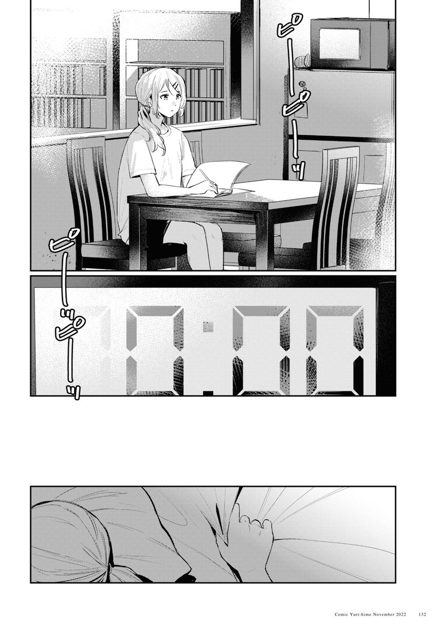 Chasing Spica Chapter 7 - halaman 10