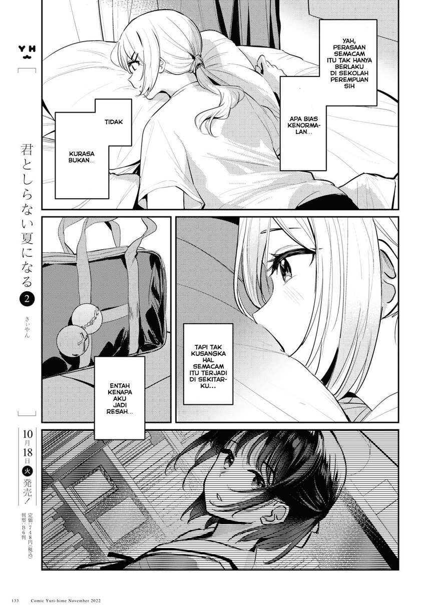 Chasing Spica Chapter 7 - halaman 11