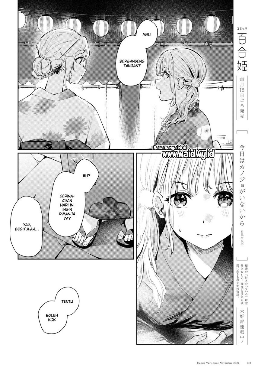 Chasing Spica Chapter 7 - halaman 18