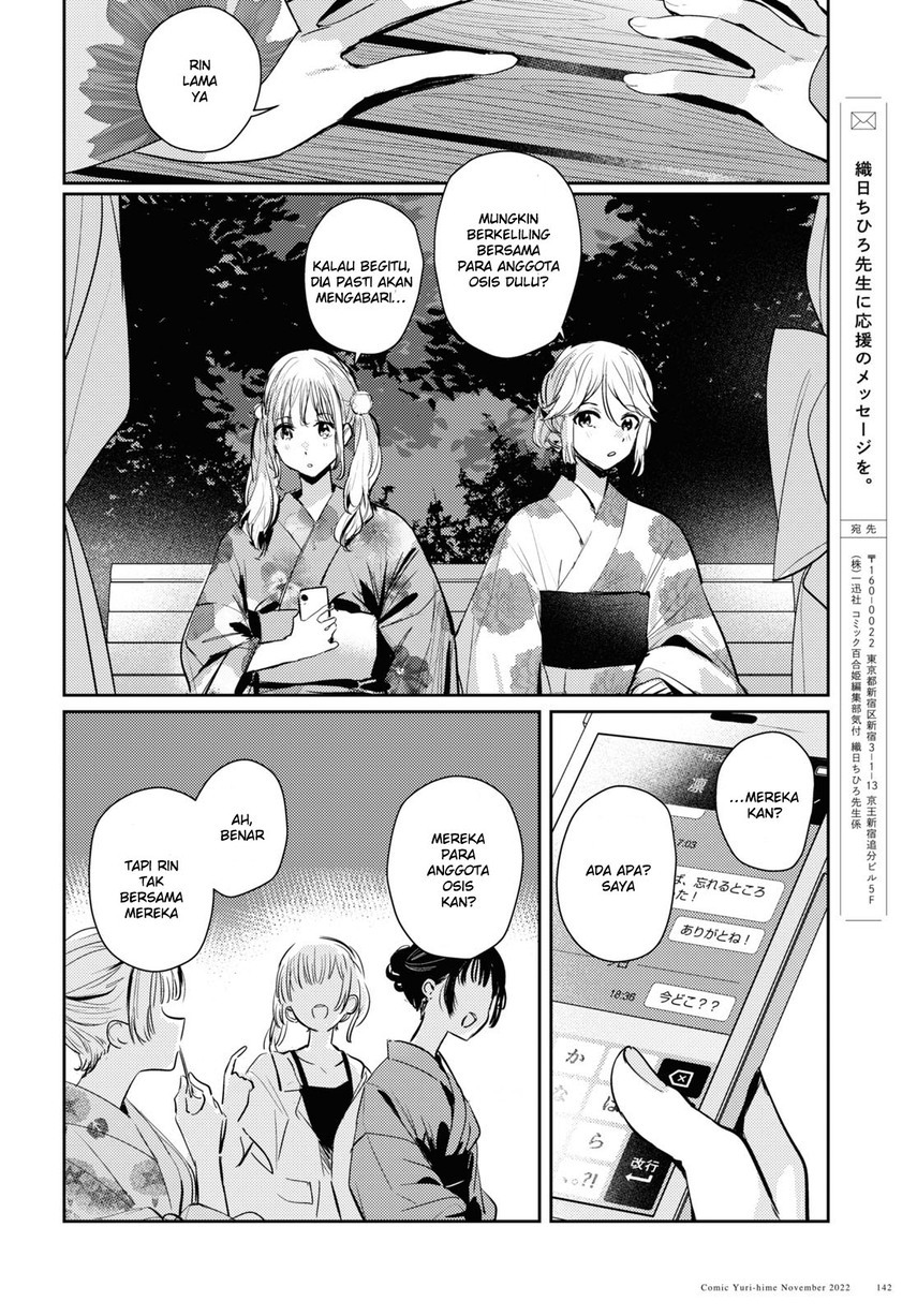 Chasing Spica Chapter 7 - halaman 20