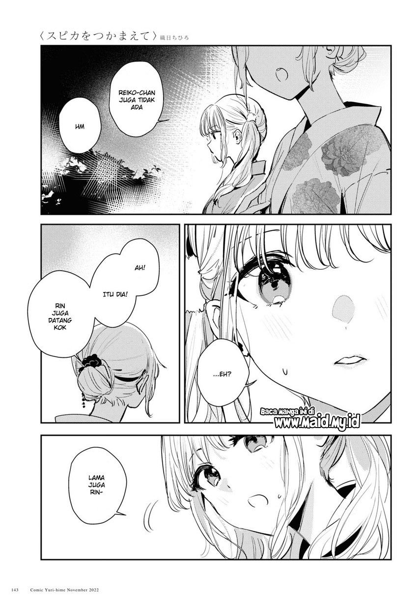 Chasing Spica Chapter 7 - halaman 21