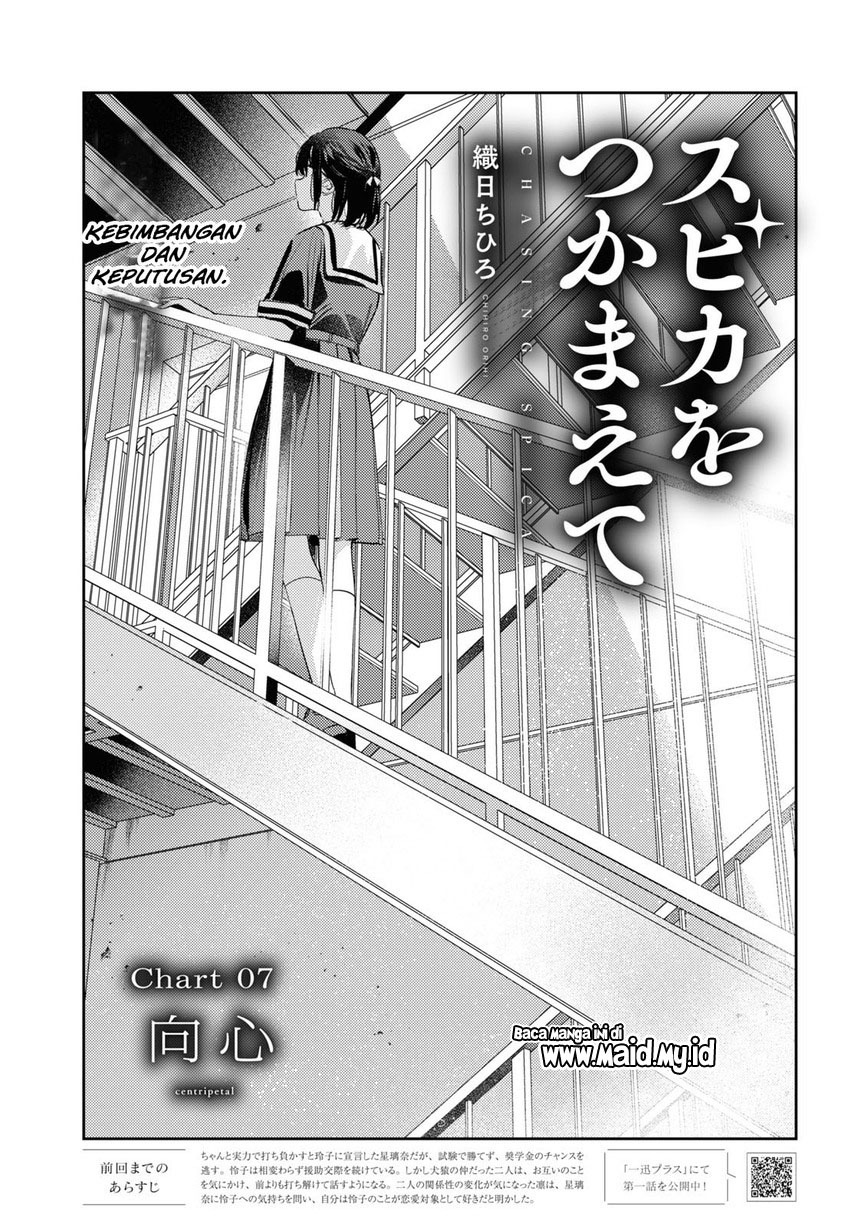Chasing Spica Chapter 7 - halaman 3