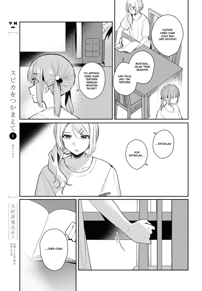 Chasing Spica Chapter 7 - halaman 5