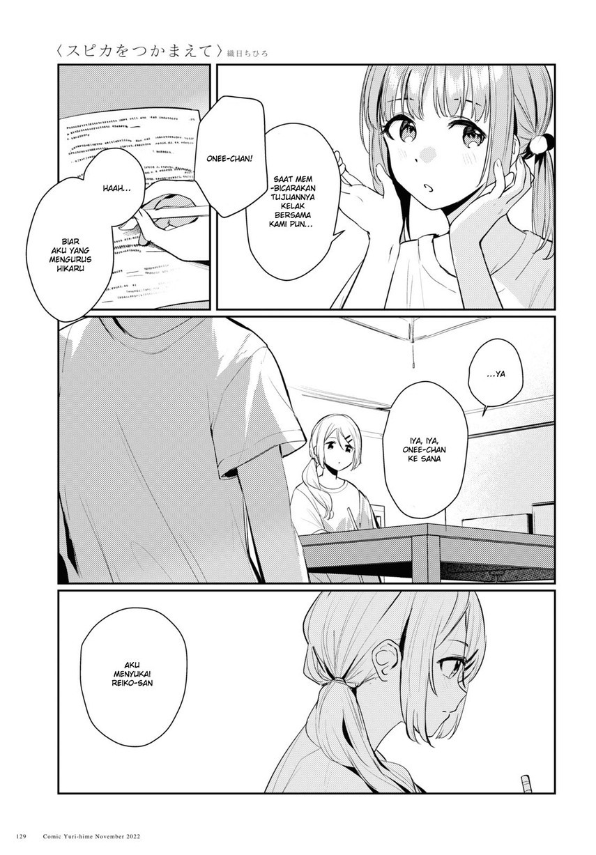 Chasing Spica Chapter 7 - halaman 7