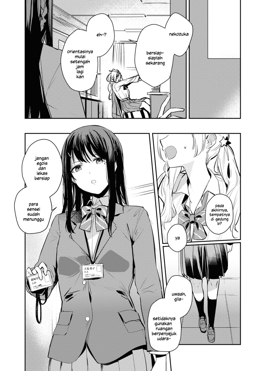 Chasing Spica Chapter 8 - halaman 11