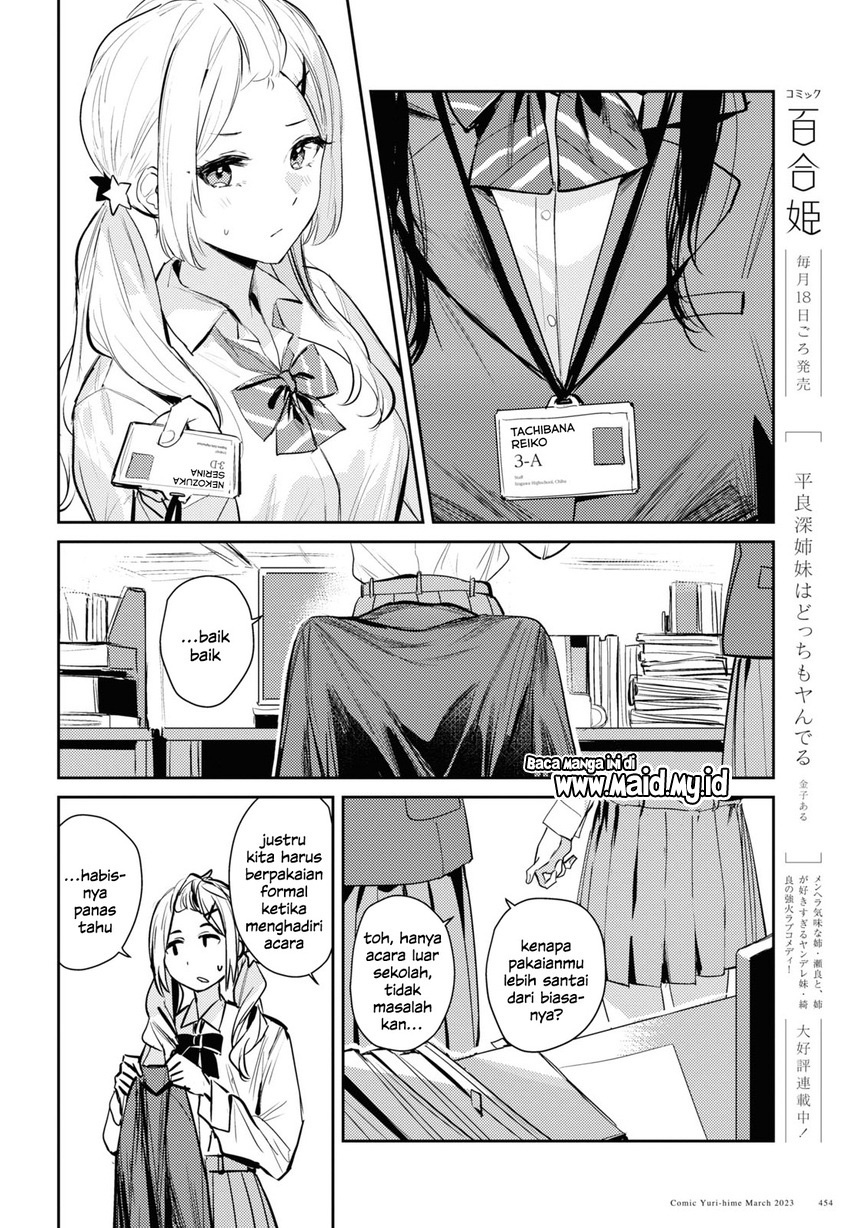 Chasing Spica Chapter 8 - halaman 12