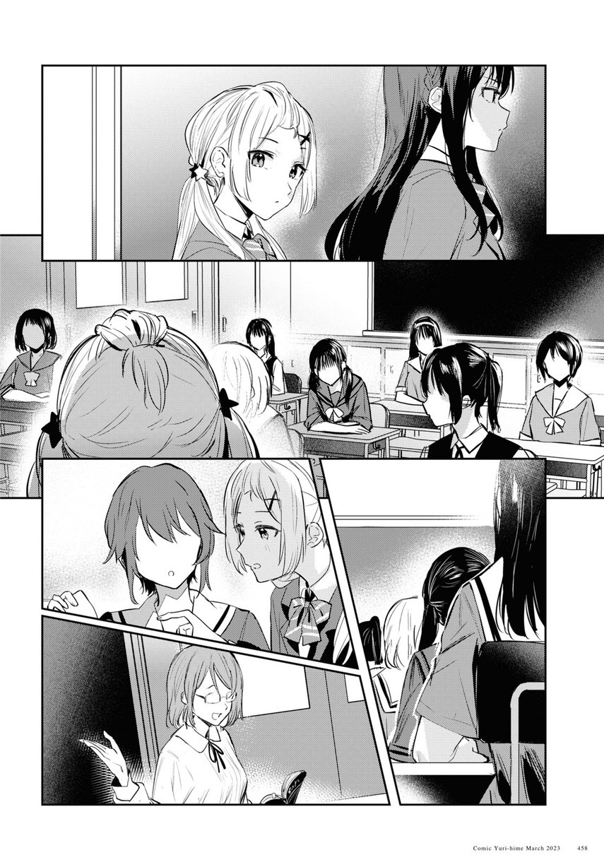 Chasing Spica Chapter 8 - halaman 16