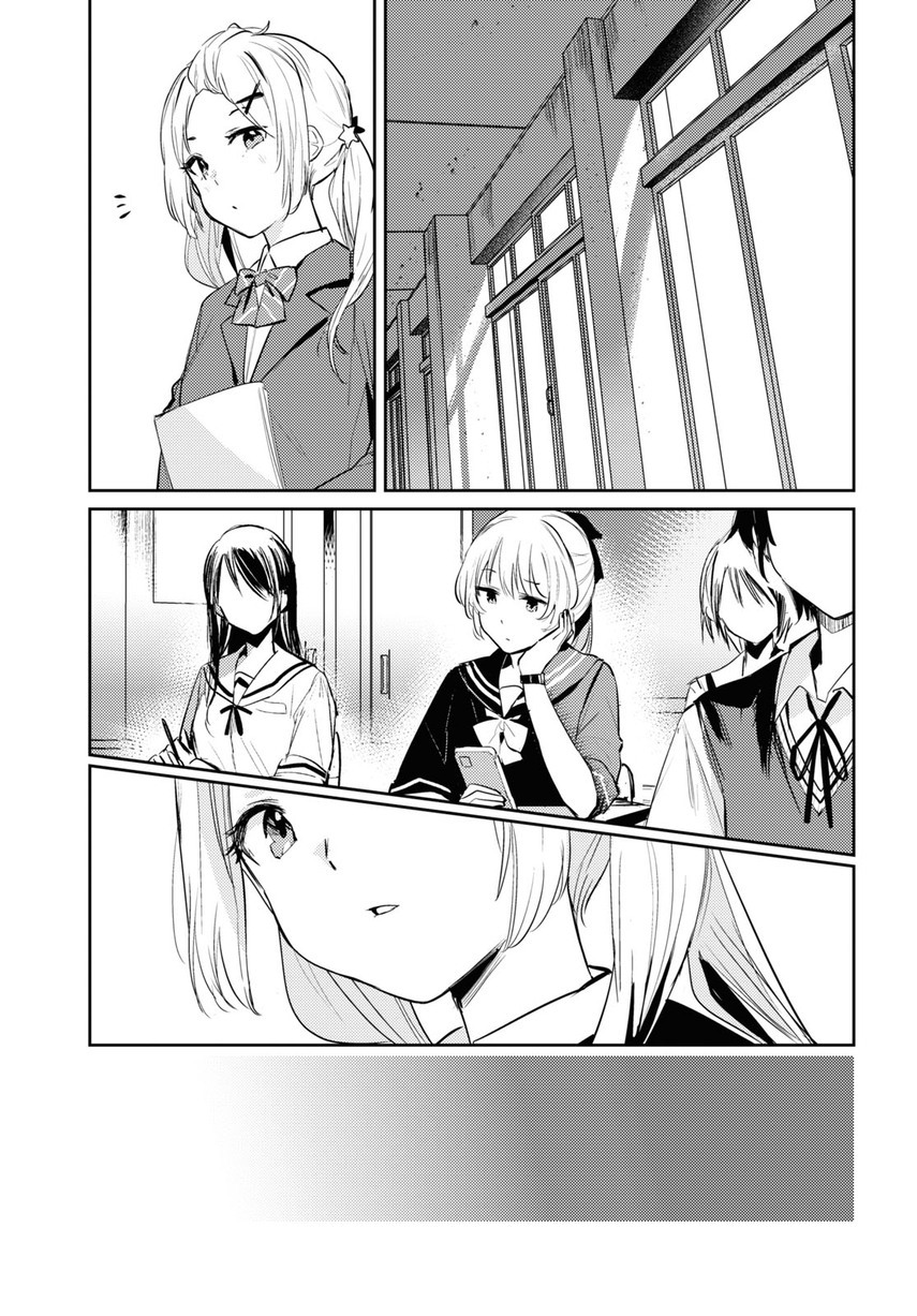 Chasing Spica Chapter 8 - halaman 17