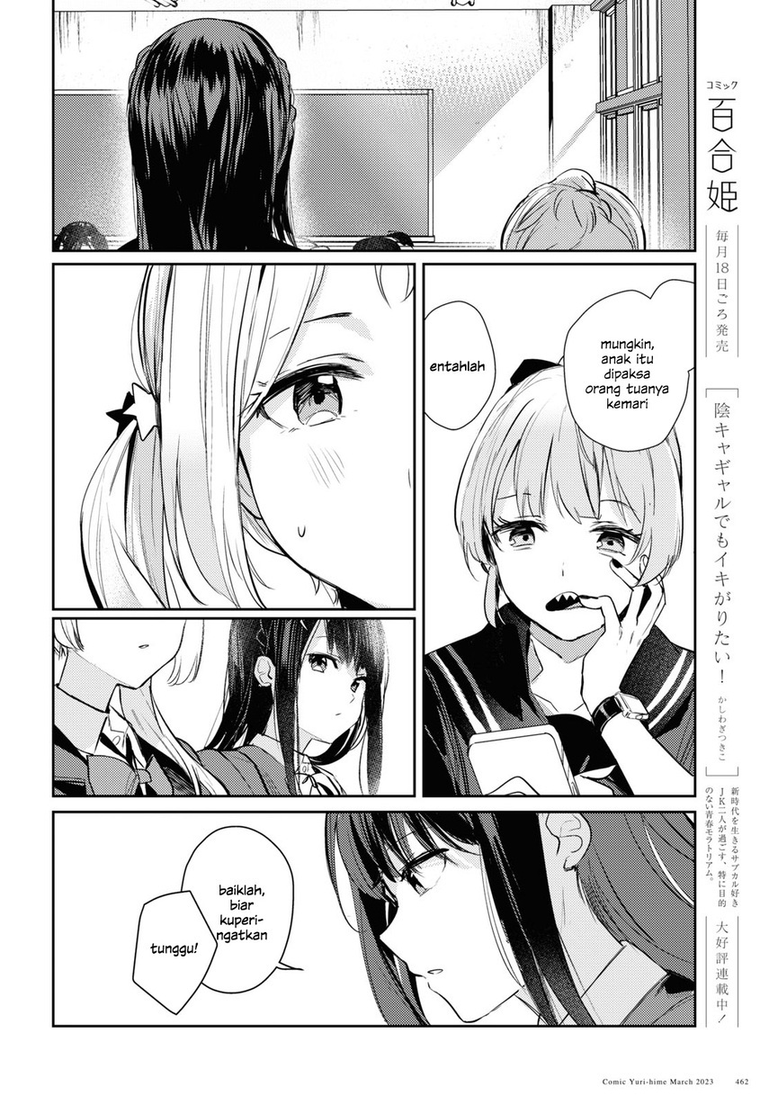 Chasing Spica Chapter 8 - halaman 20