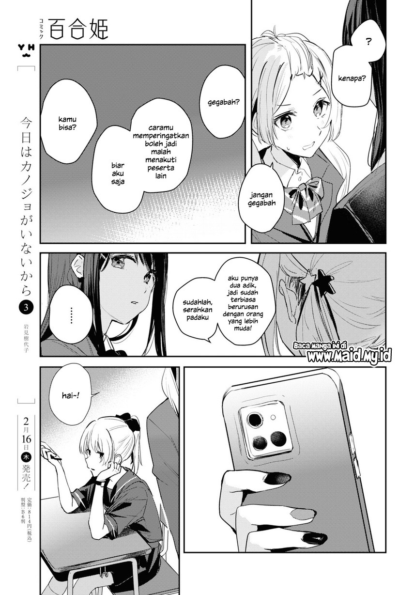 Chasing Spica Chapter 8 - halaman 21