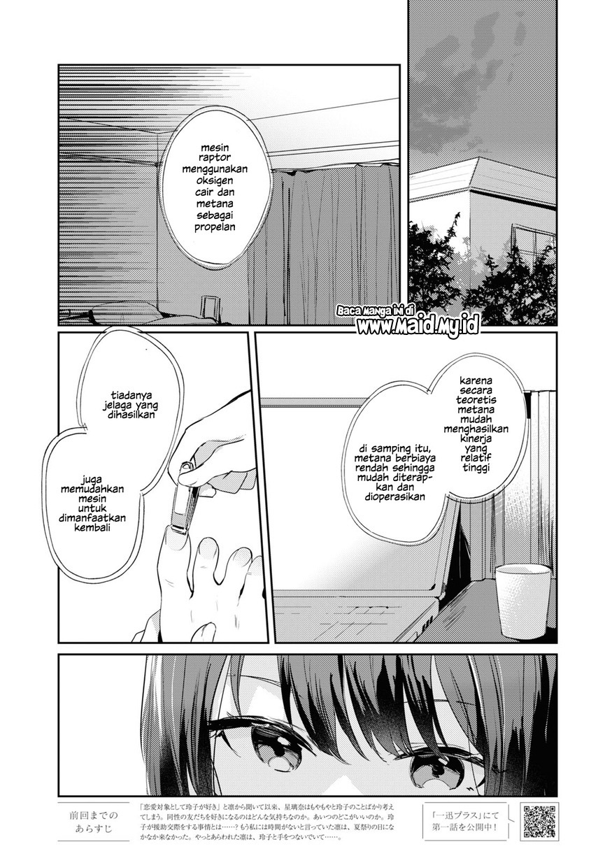 Chasing Spica Chapter 8 - halaman 3