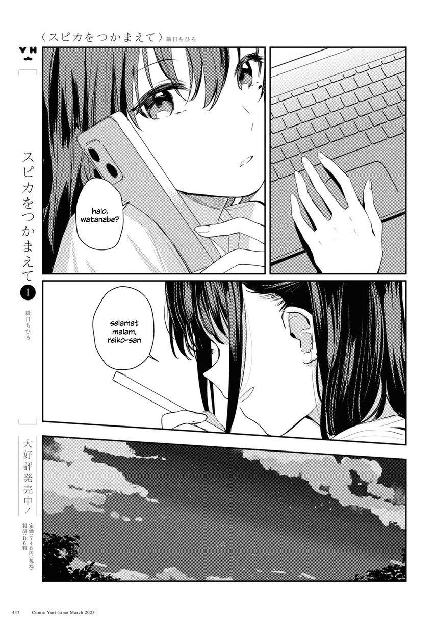 Chasing Spica Chapter 8 - halaman 5