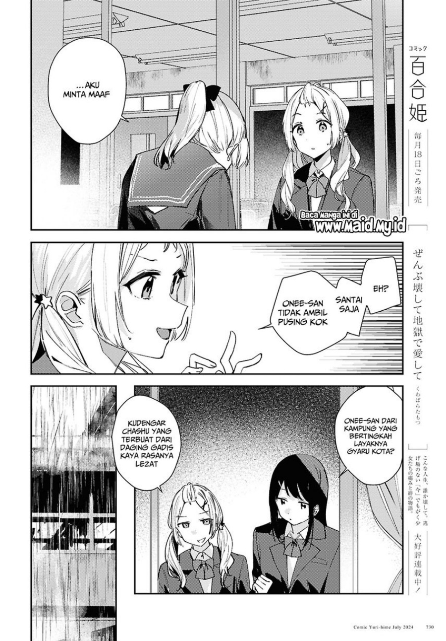 Chasing Spica Chapter 9 - halaman 12