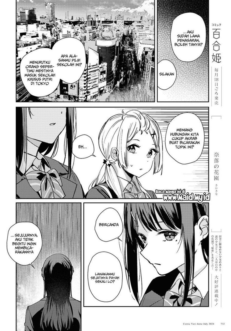 Chasing Spica Chapter 9 - halaman 14