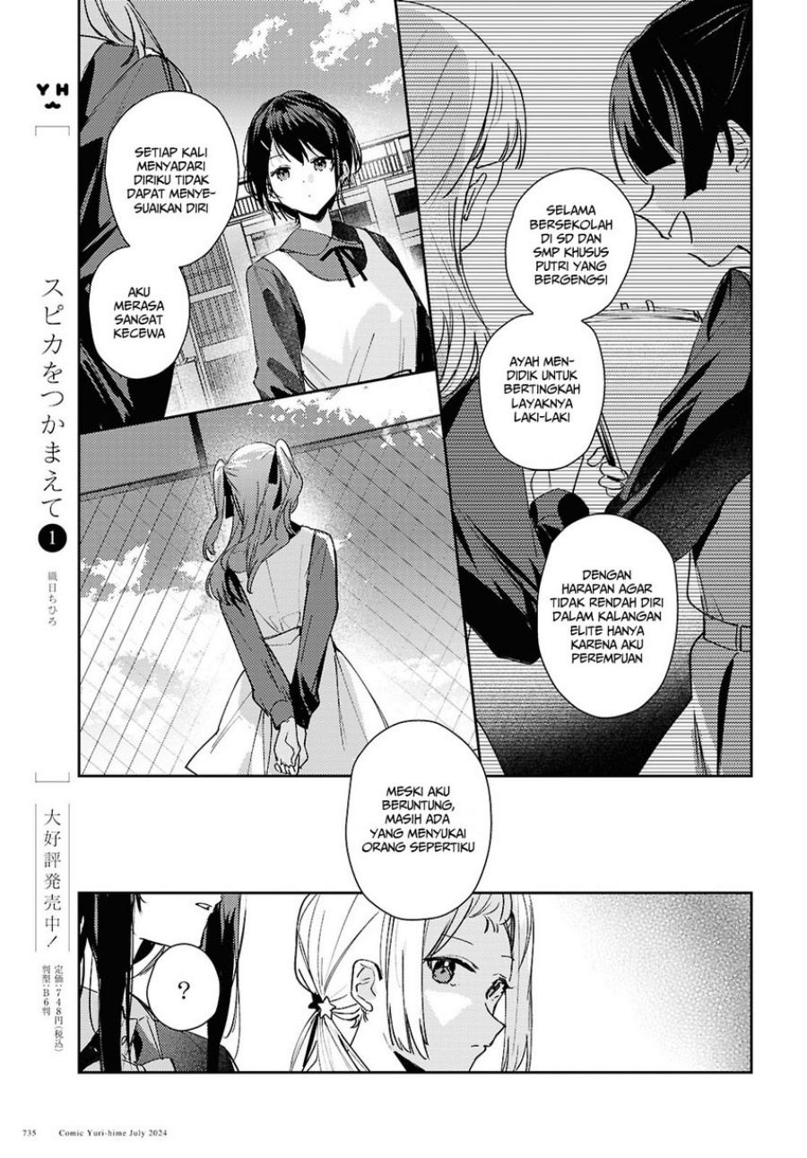 Chasing Spica Chapter 9 - halaman 17