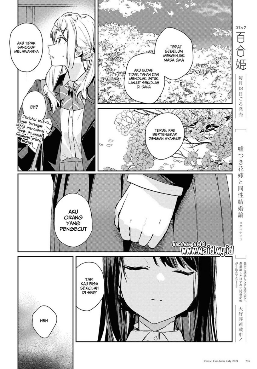 Chasing Spica Chapter 9 - halaman 18