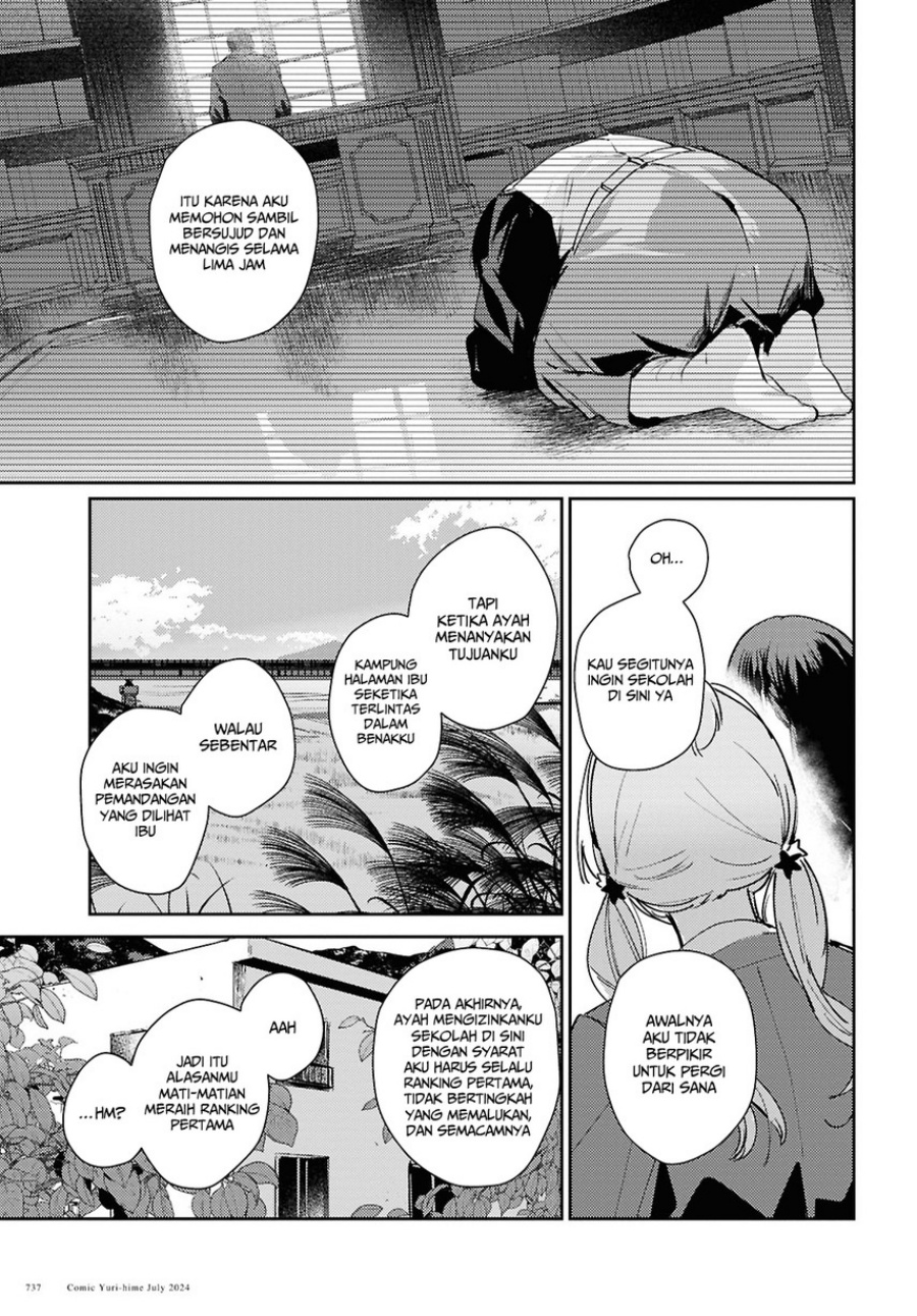 Chasing Spica Chapter 9 - halaman 19