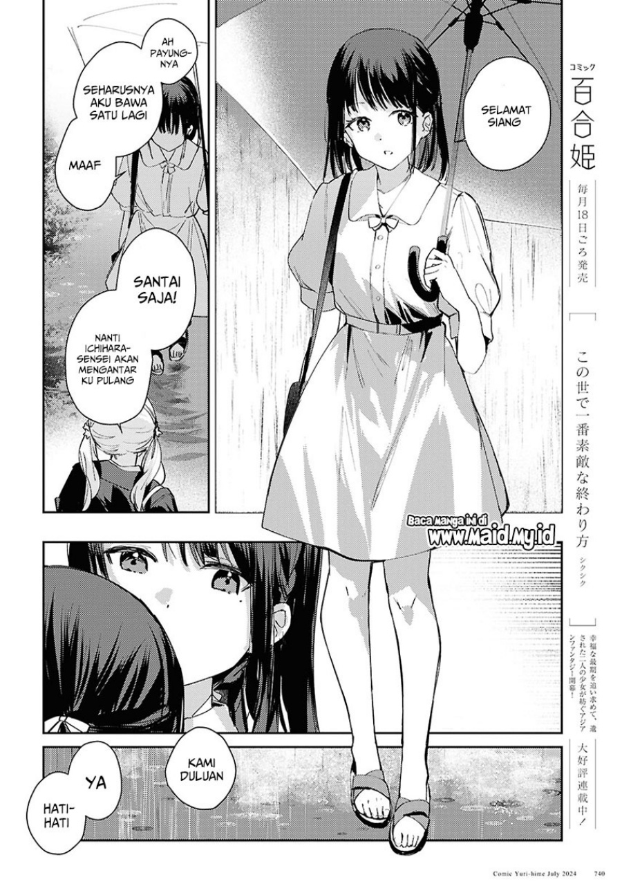 Chasing Spica Chapter 9 - halaman 22