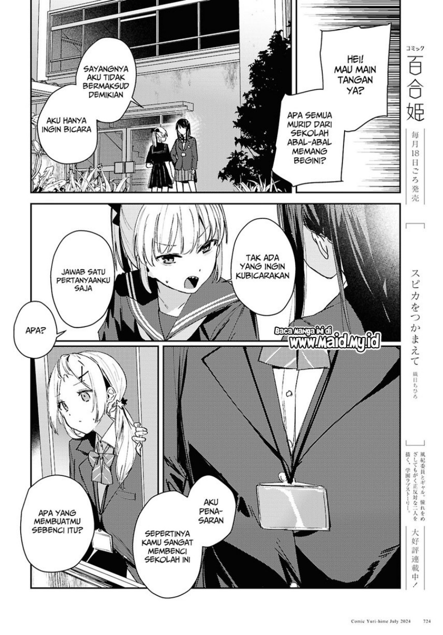 Chasing Spica Chapter 9 - halaman 6