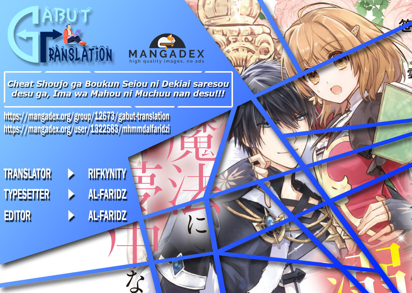 Cheat Shoujo ga Boukun Seiou ni Dekiai saresou desu ga, Ima wa Mahou ni Muchuu nan desu!!! Chapter 1.2 - halaman 1
