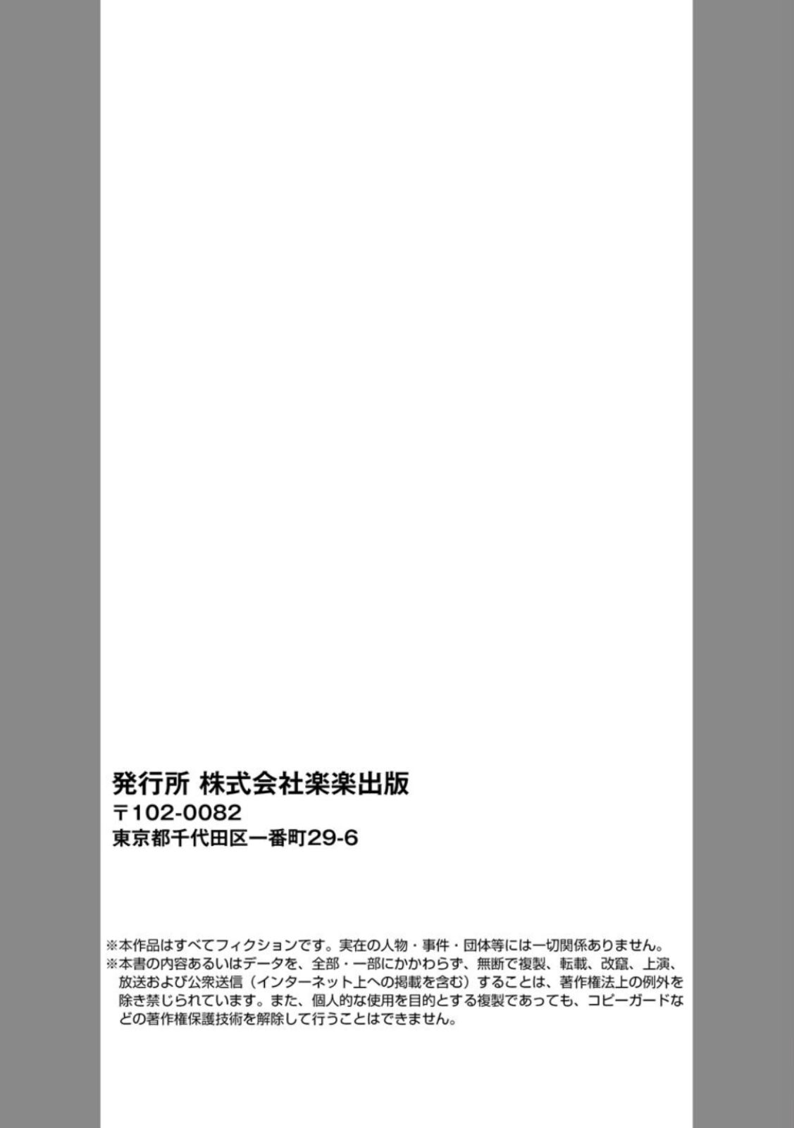 Cheat Skill “Shihai” Otsukatte Isekai Harem! Chapter 4 - halaman 29