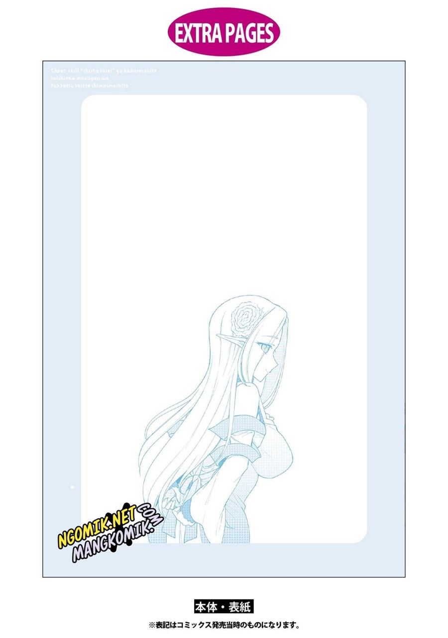 Cheat Skill “Shisha Sosei” Ga Kakusei Shite Inishieno Maougun Wo Fukkatsu Sasete Shimaimashita ~Dare Mo Shinasenai Saikyou Hiiro~ Chapter 12 - halaman 26