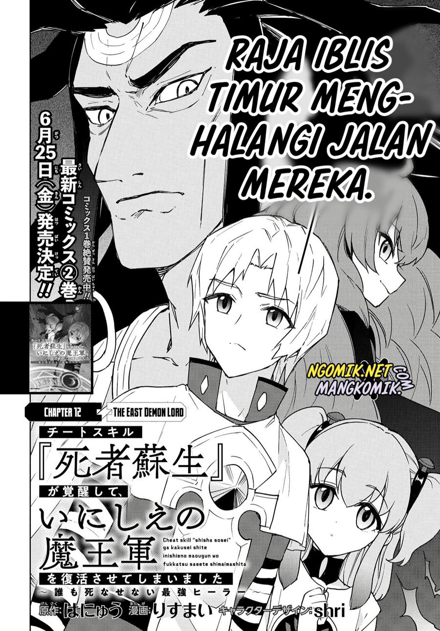 Cheat Skill “Shisha Sosei” Ga Kakusei Shite Inishieno Maougun Wo Fukkatsu Sasete Shimaimashita ~Dare Mo Shinasenai Saikyou Hiiro~ Chapter 12 - halaman 3