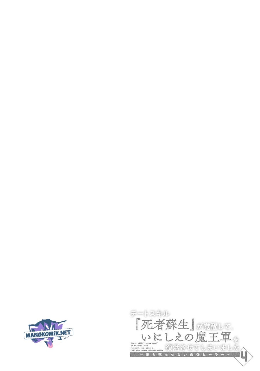 Cheat Skill “Shisha Sosei” Ga Kakusei Shite Inishieno Maougun Wo Fukkatsu Sasete Shimaimashita ~Dare Mo Shinasenai Saikyou Hiiro~ Chapter 21 - halaman 23