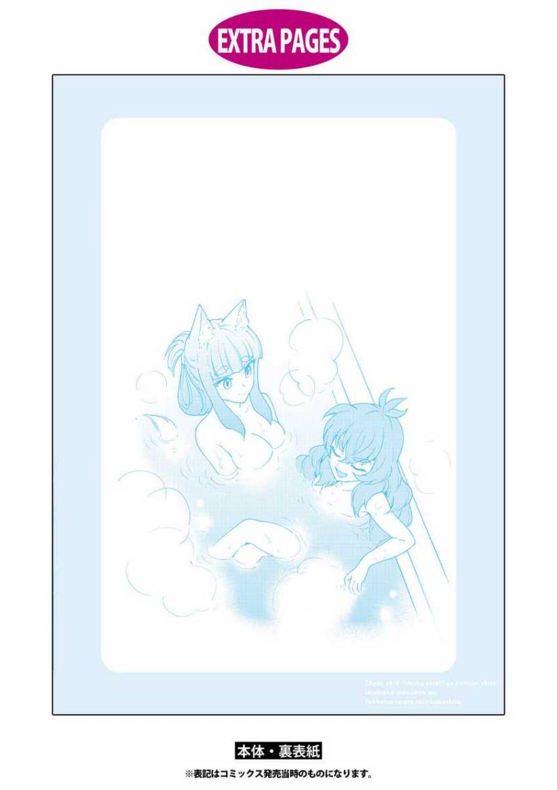 Cheat Skill “Shisha Sosei” Ga Kakusei Shite Inishieno Maougun Wo Fukkatsu Sasete Shimaimashita ~Dare Mo Shinasenai Saikyou Hiiro~ Chapter 23 - halaman 33