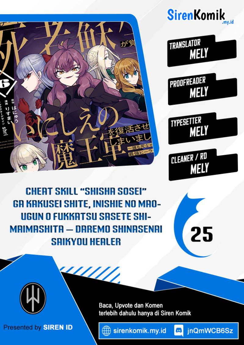 Cheat Skill “Shisha Sosei” Ga Kakusei Shite Inishieno Maougun Wo Fukkatsu Sasete Shimaimashita ~Dare Mo Shinasenai Saikyou Hiiro~ Chapter 25 - halaman 1