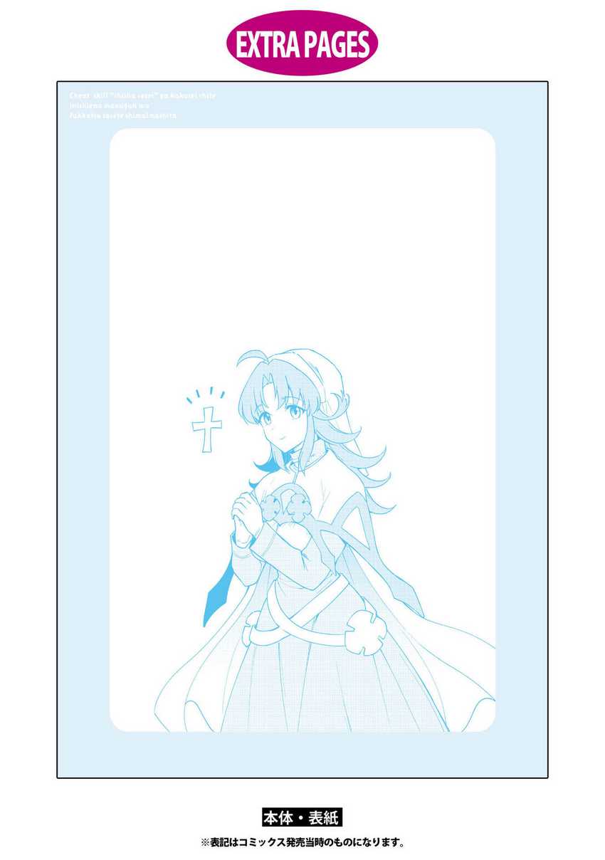 Cheat Skill “Shisha Sosei” Ga Kakusei Shite Inishieno Maougun Wo Fukkatsu Sasete Shimaimashita ~Dare Mo Shinasenai Saikyou Hiiro~ Chapter 28 - halaman 34