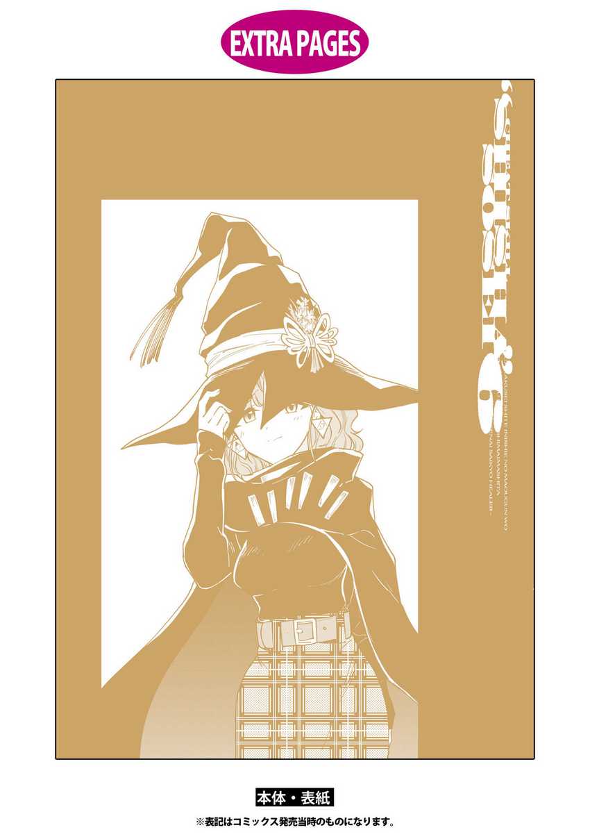 Cheat Skill “Shisha Sosei” Ga Kakusei Shite Inishieno Maougun Wo Fukkatsu Sasete Shimaimashita ~Dare Mo Shinasenai Saikyou Hiiro~ Chapter 33 - halaman 10