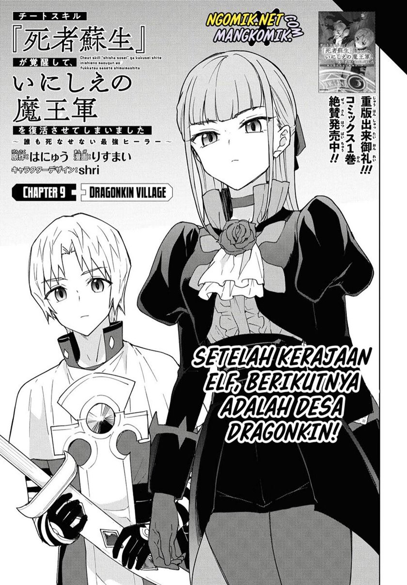 Cheat Skill “Shisha Sosei” Ga Kakusei Shite Inishieno Maougun Wo Fukkatsu Sasete Shimaimashita ~Dare Mo Shinasenai Saikyou Hiiro~ Chapter 9 - halaman 2