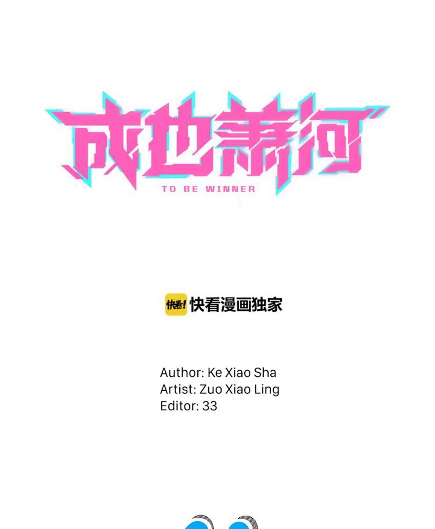 Cheng Ye Xiao He Chapter 4 - halaman 8