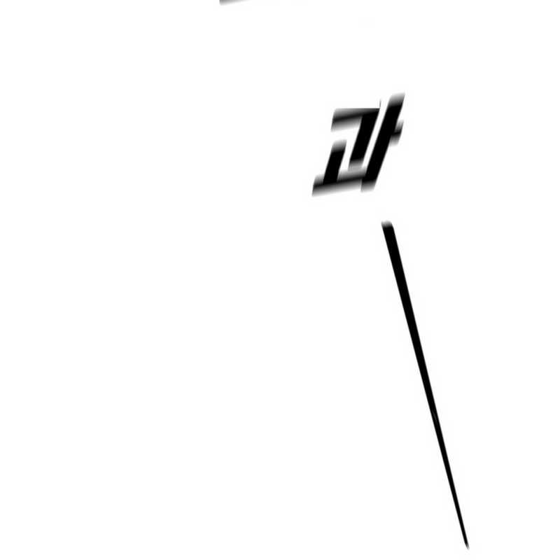 Cheolsu Saves the World Chapter 19 - halaman 5