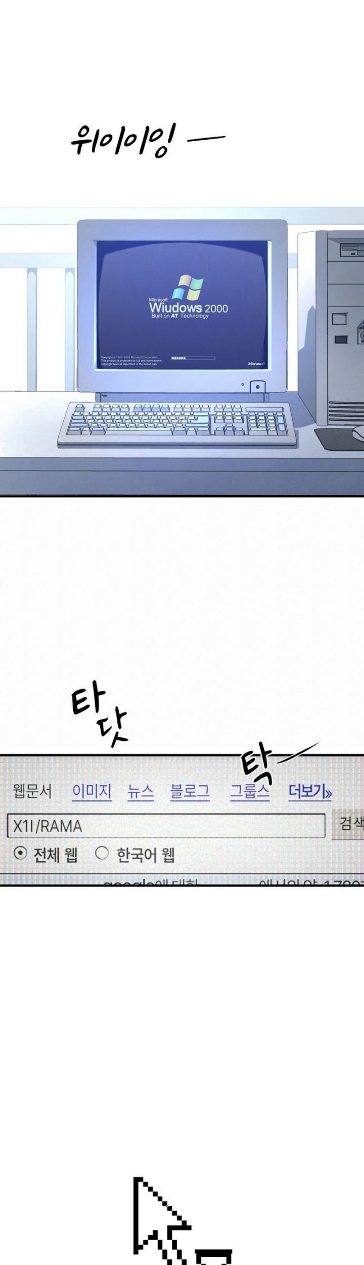 Cheolsu Saves the World Chapter 2 - halaman 14