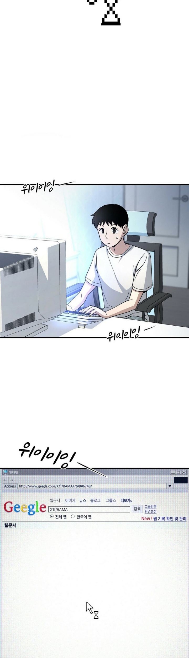 Cheolsu Saves the World Chapter 2 - halaman 15