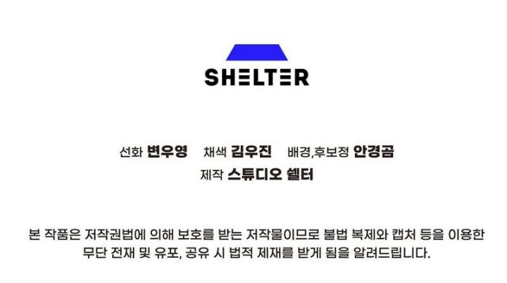 Cheolsu Saves the World Chapter 2 - halaman 77
